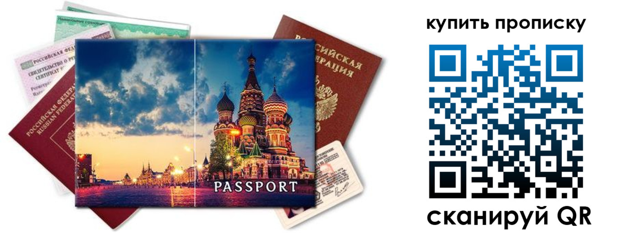 временная регистрация законно в Никольске