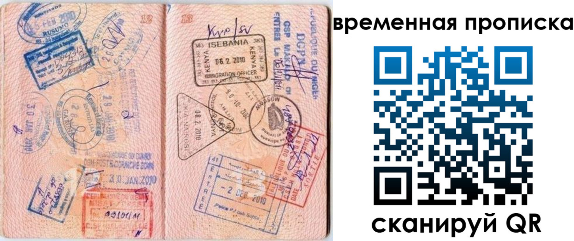 где прописаться в Никольске
