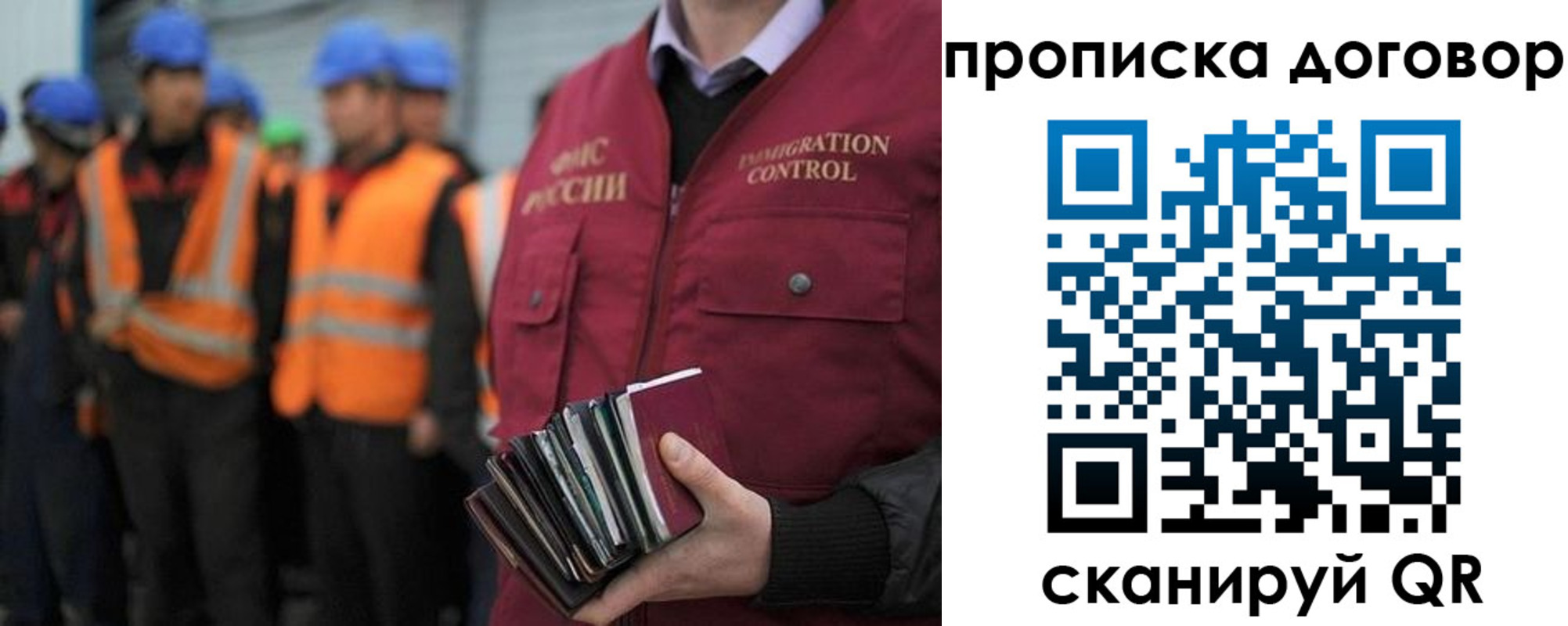 прописка регистрация в Никольске