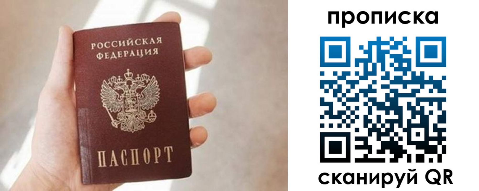 миграционный учет в Никольске