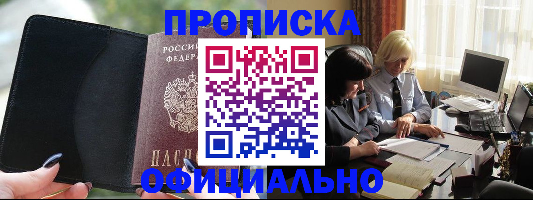 миграционный учет в Никольске