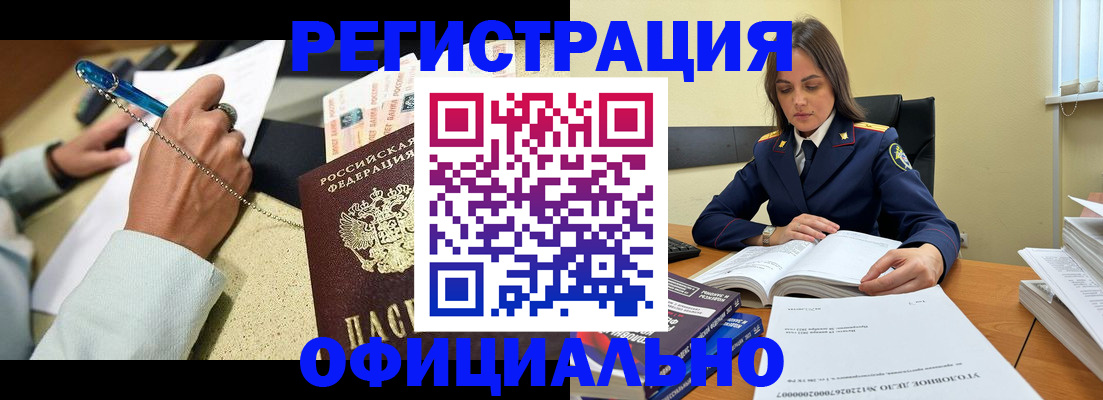 прописка ребенка в Никольске