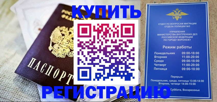 временная регистрация 2025 в Никольске
