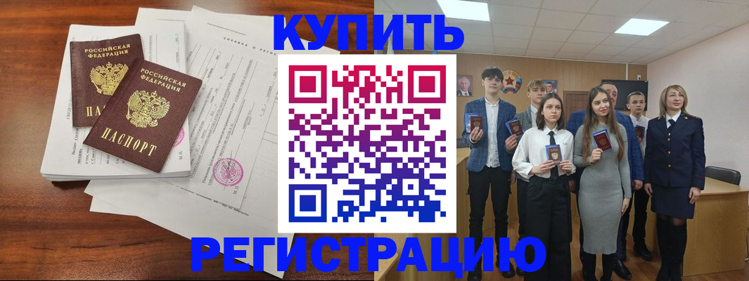 прописка регистрация в Никольске