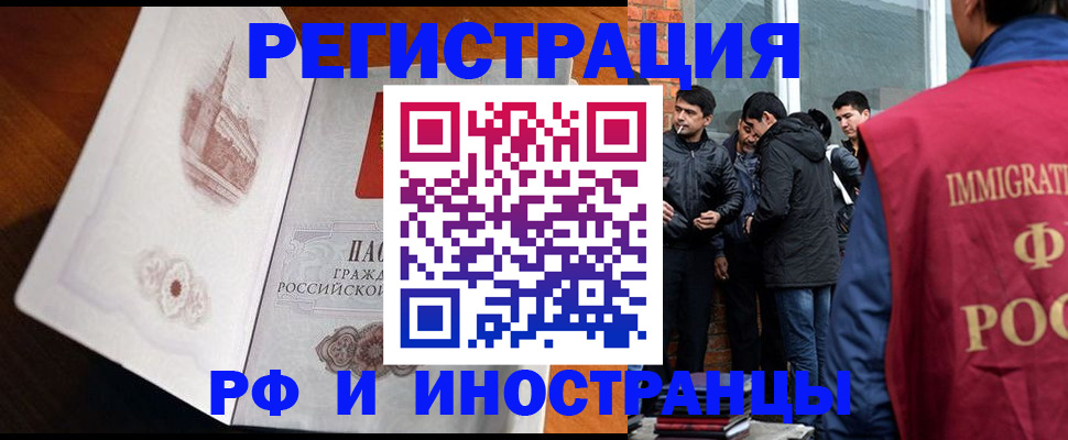прописка ребенка в Никольске