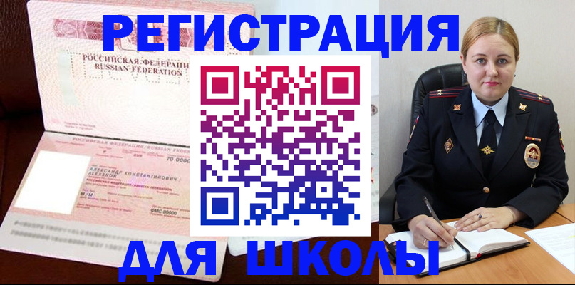 найти адрес прописки в Никольске