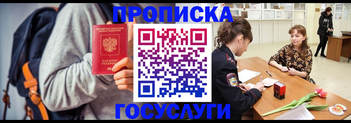 миграционный учет в Никольске