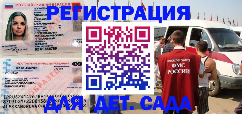 временная регистрация собственник в Никольске